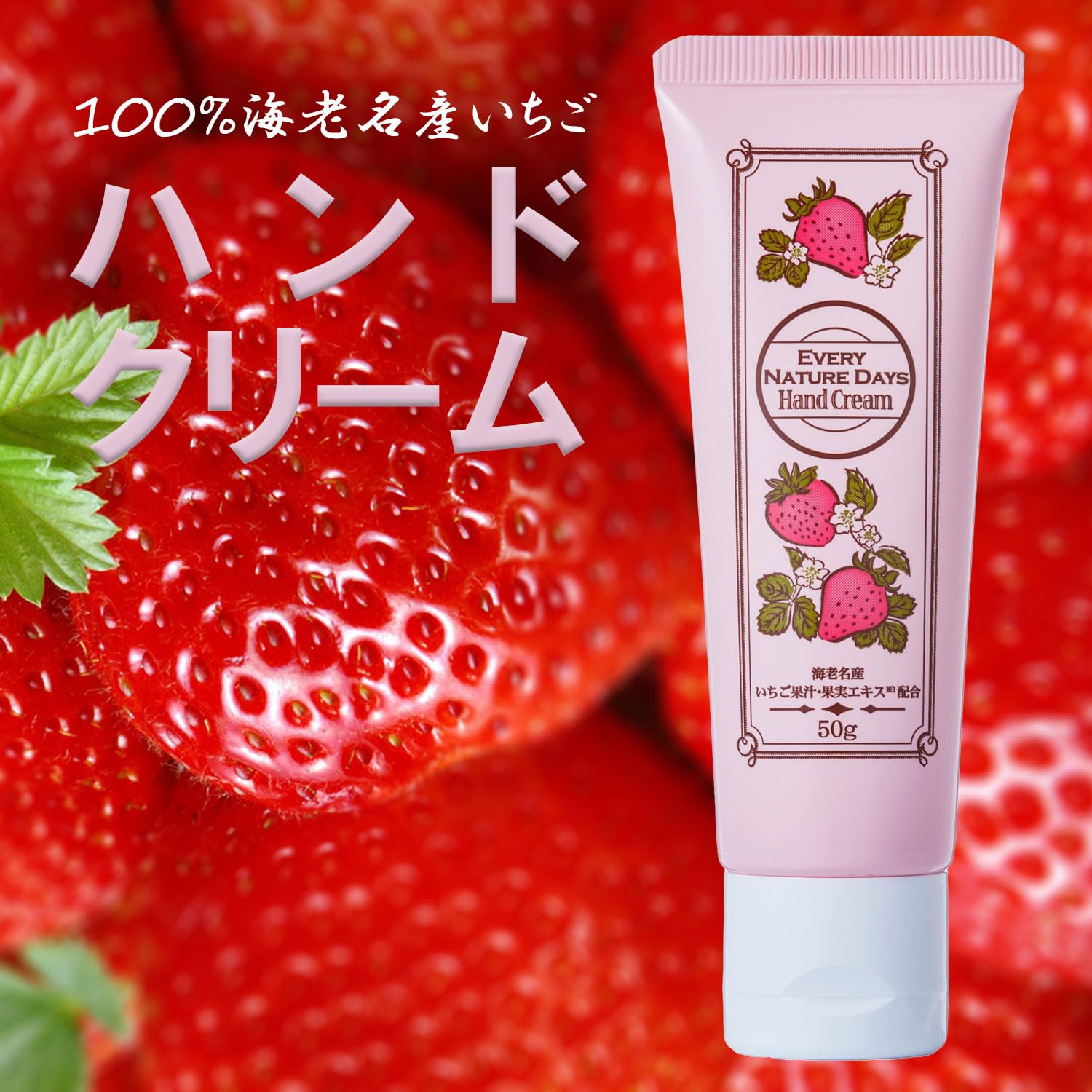 Amazon.co.jp: いちご ハンドクリーム さらさら べたつかない 速乾